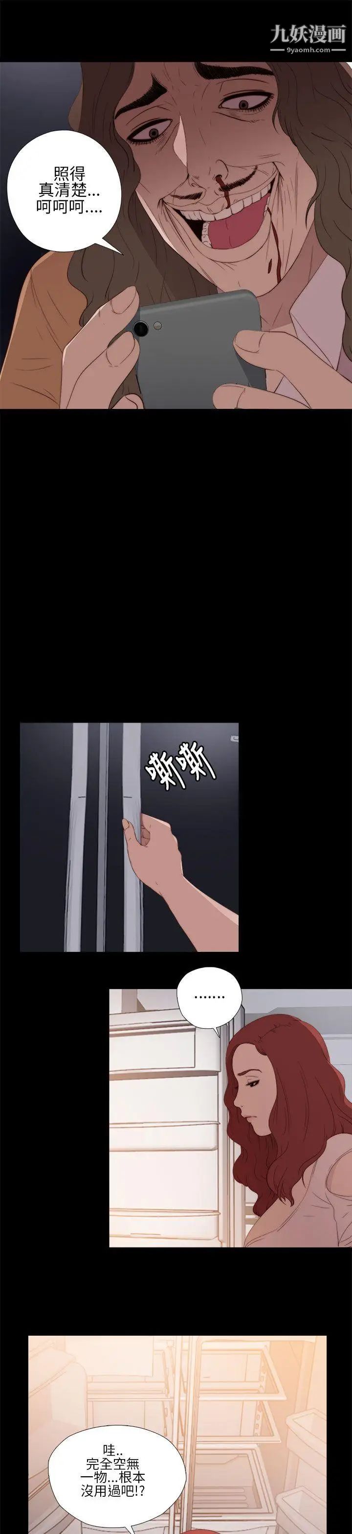 我的大叔邻家少女第12话