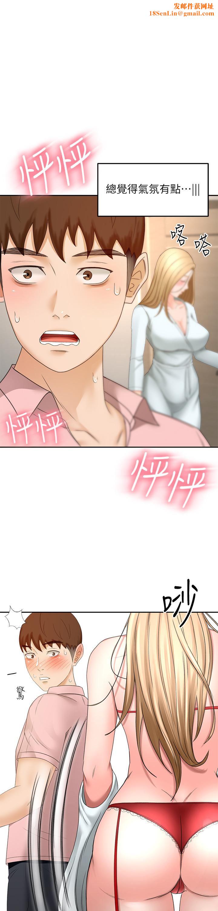 剑道学姊第54话-这是为你设计的内衣