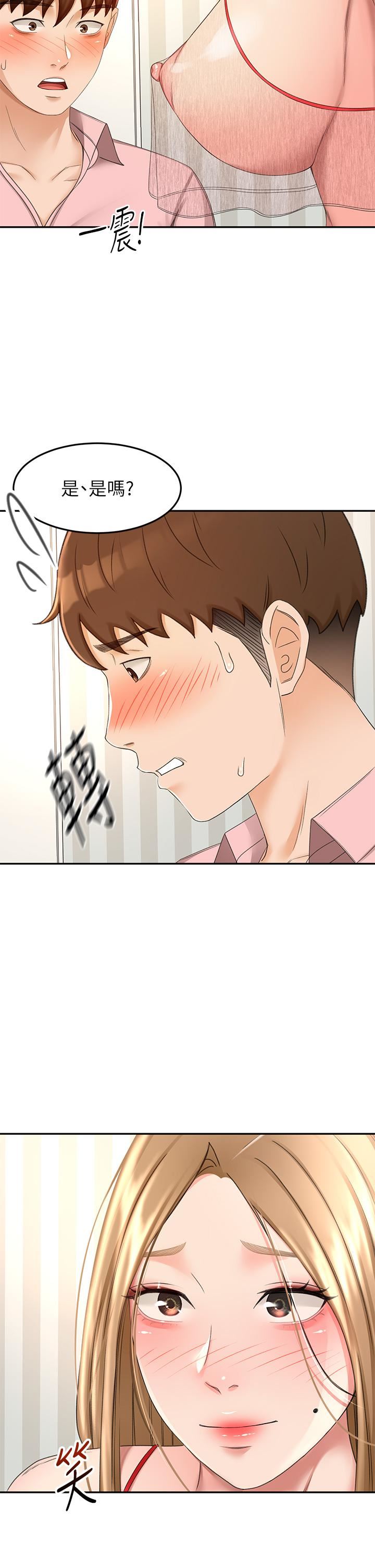 剑道学姊第54话-这是为你设计的内衣