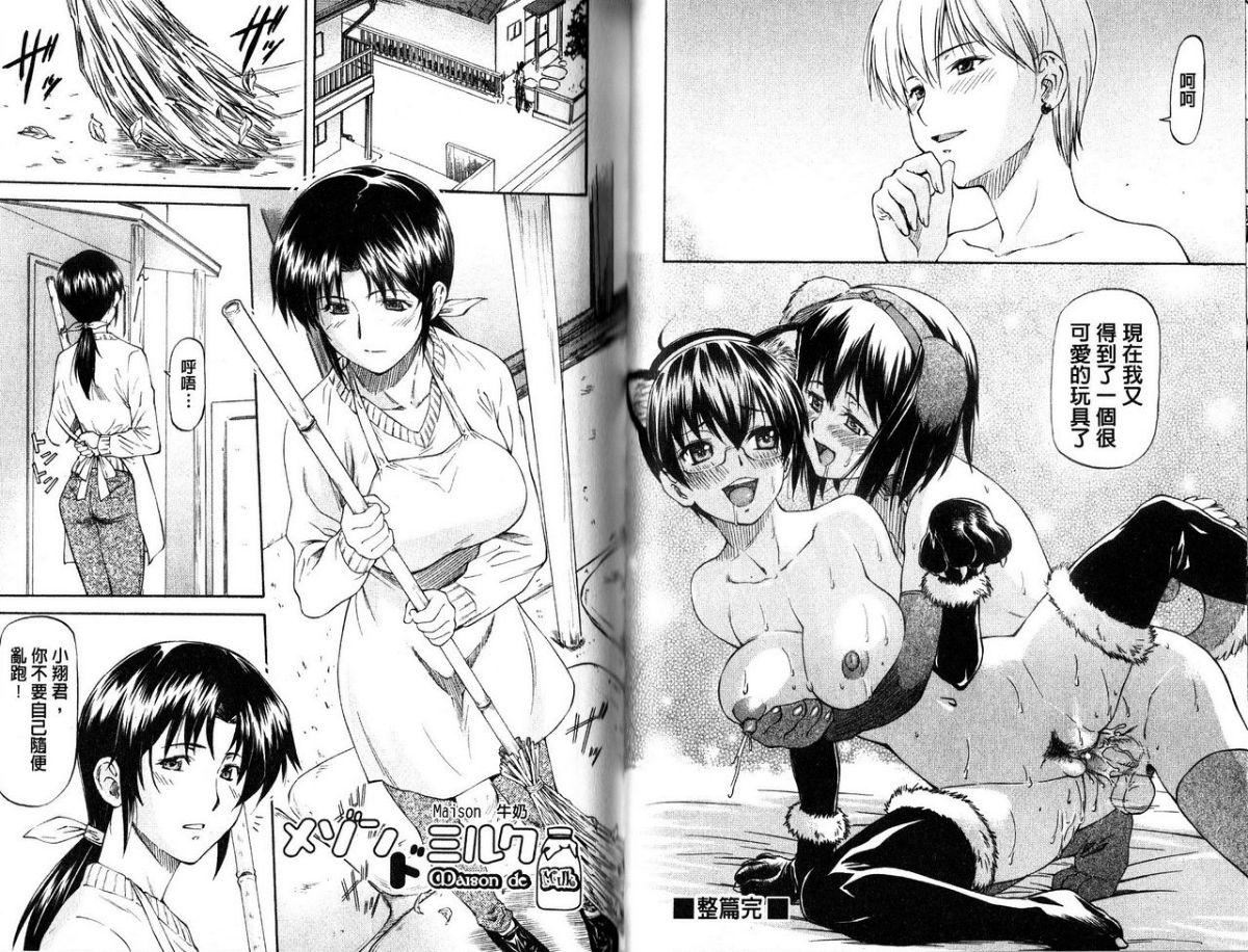 [流一本]み～とほ～る[中国翻訳][流一本]み～とほ～る[中国翻訳]