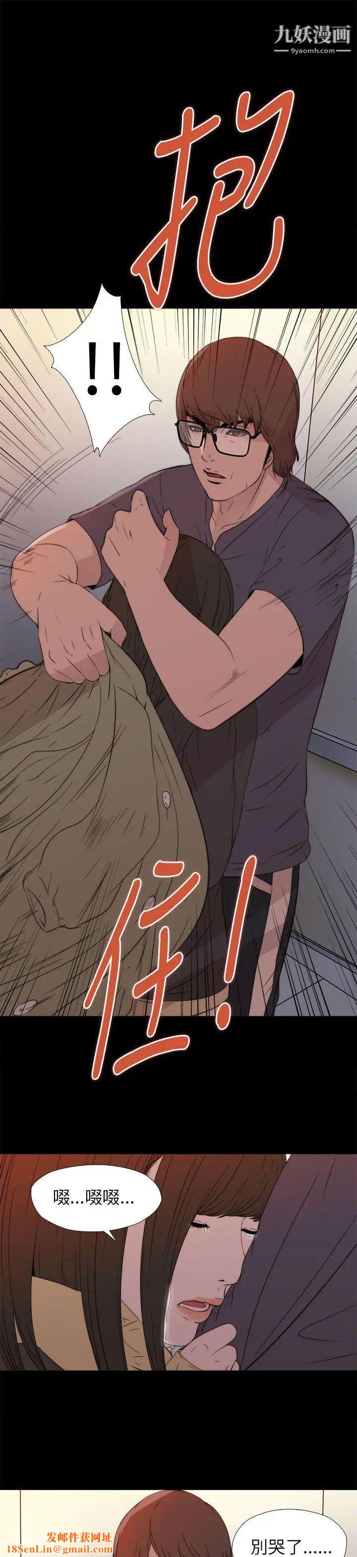 我的大叔邻家少女第12话