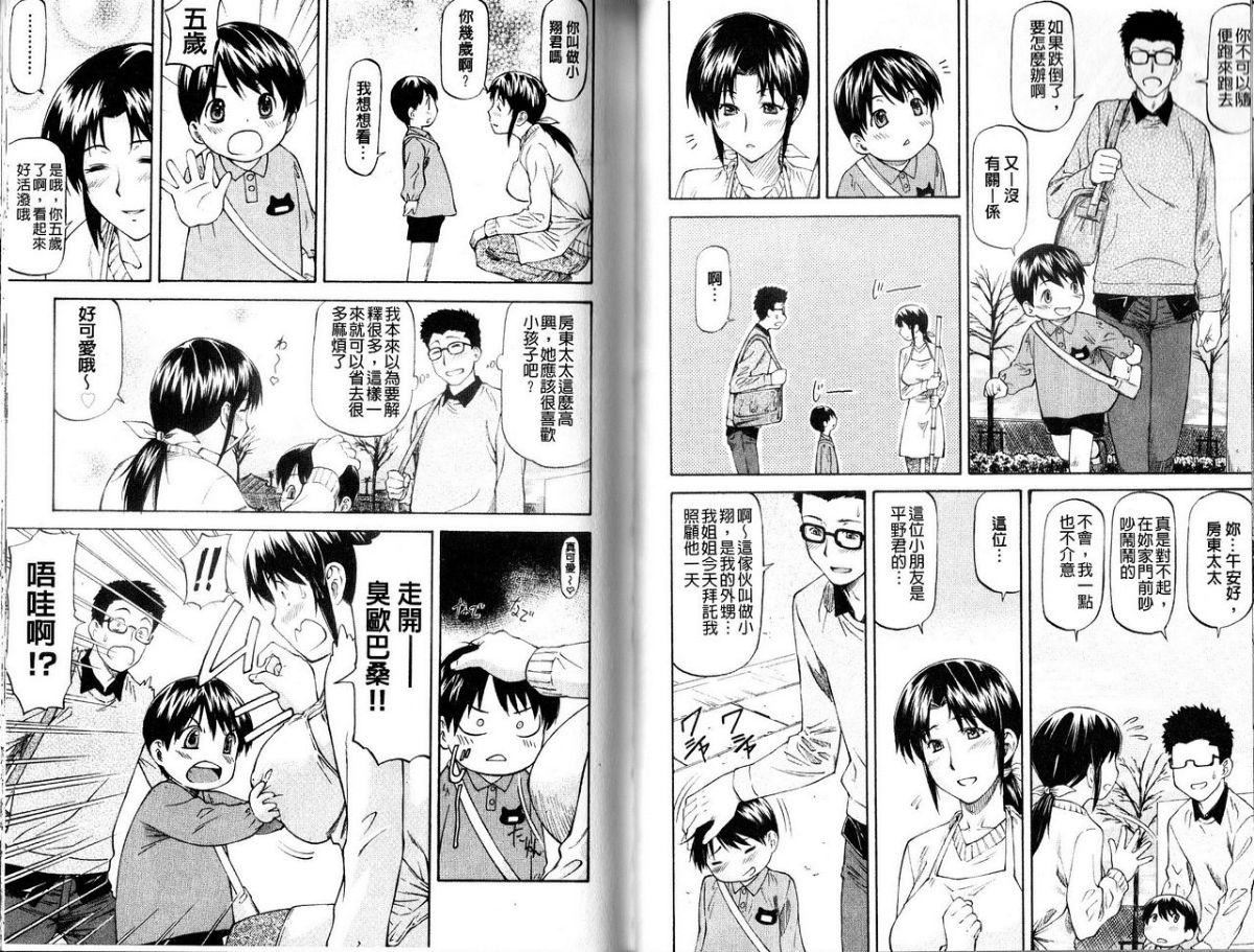 [流一本]み～とほ～る[中国翻訳][流一本]み～とほ～る[中国翻訳]