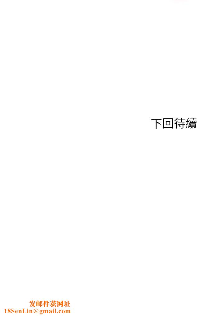 剑道学姊第54话-这是为你设计的内衣