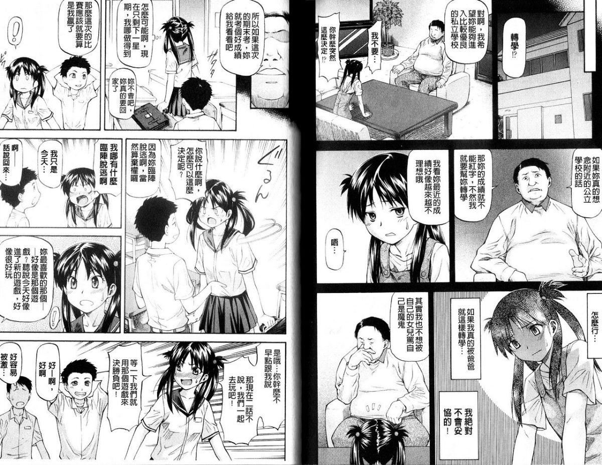 [流一本]み～とほ～る[中国翻訳][流一本]み～とほ～る[中国翻訳]