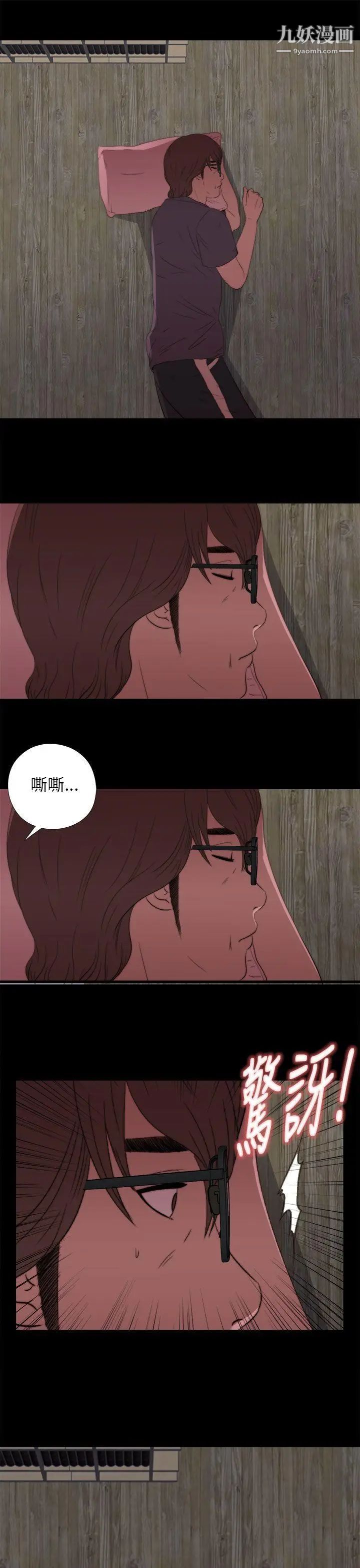 我的大叔邻家少女第13话