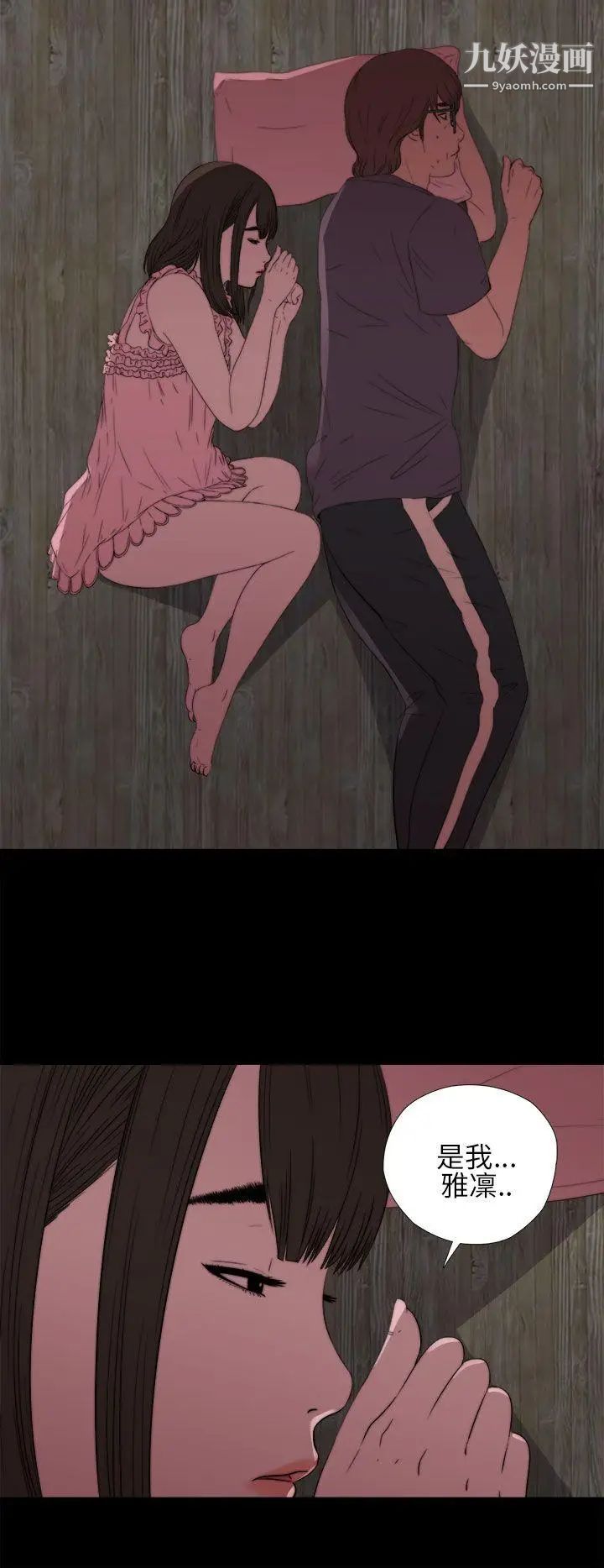 我的大叔邻家少女第13话