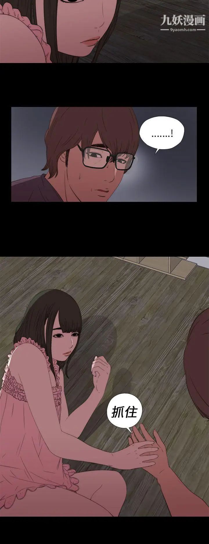 我的大叔邻家少女第13话