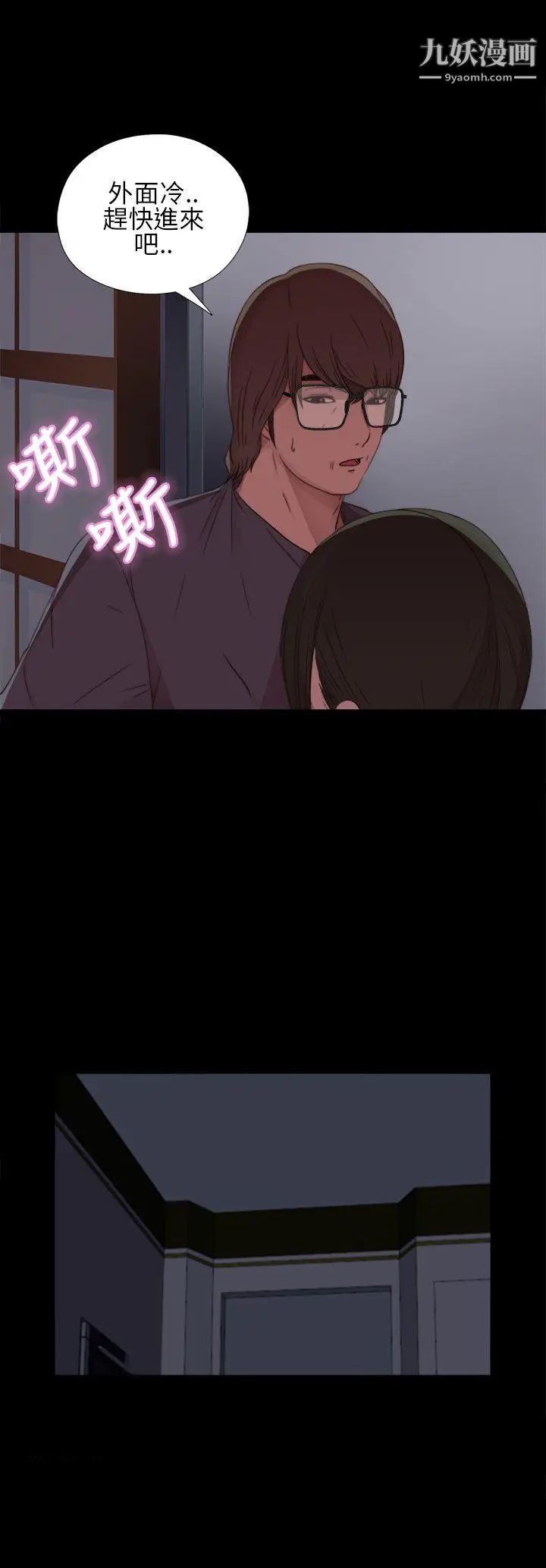 我的大叔邻家少女第14话