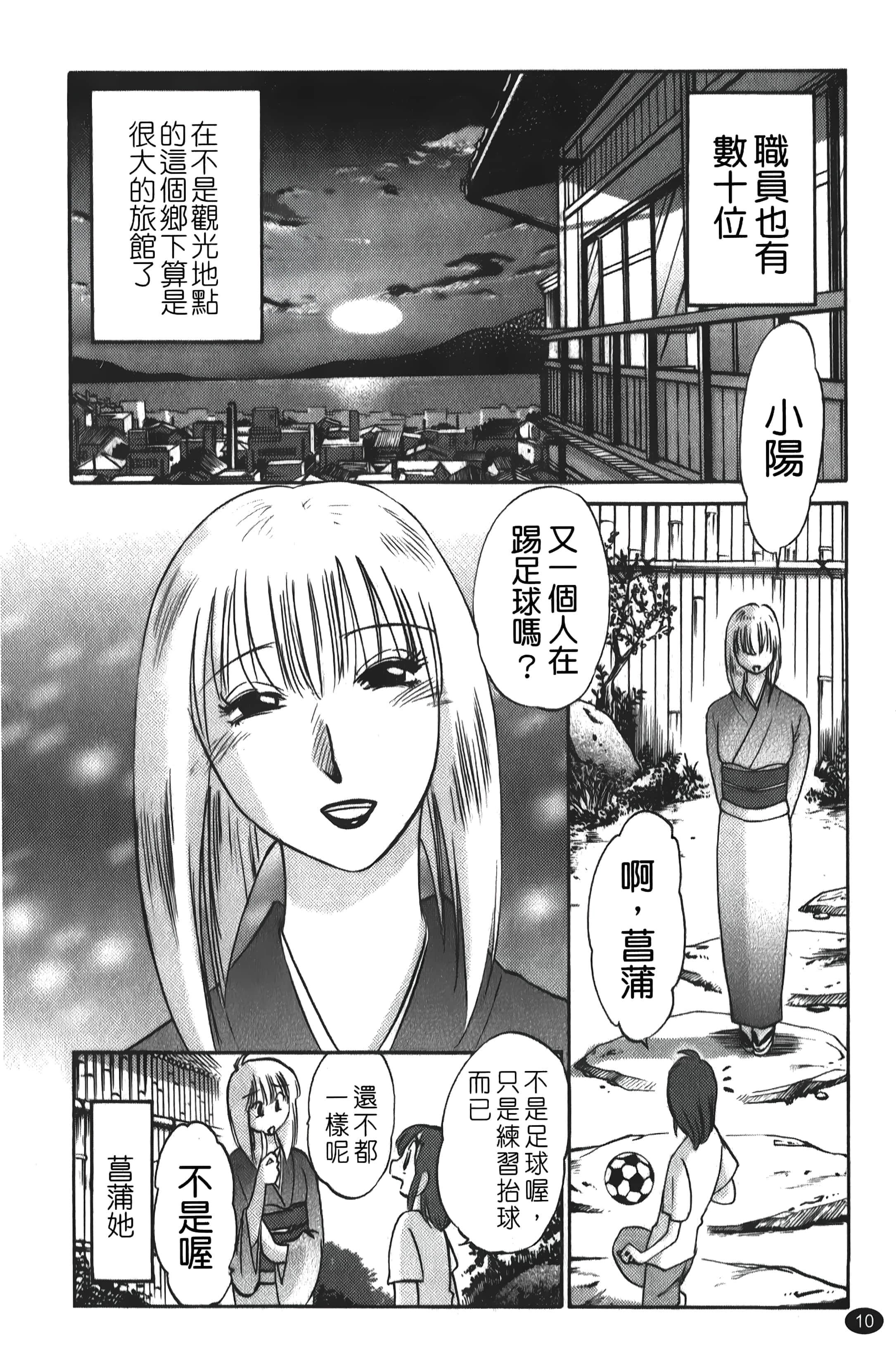 [艷々]ひるがお01[中国翻訳][艷々]ひるがお01[中国翻訳]