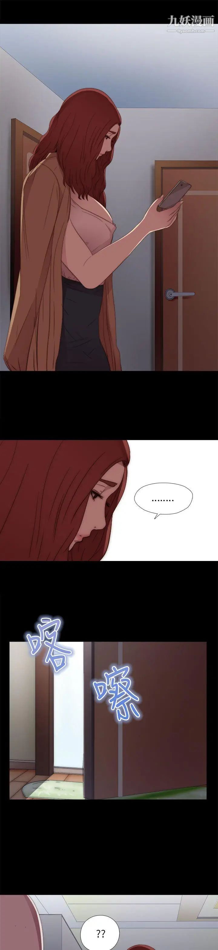 我的大叔邻家少女第14话