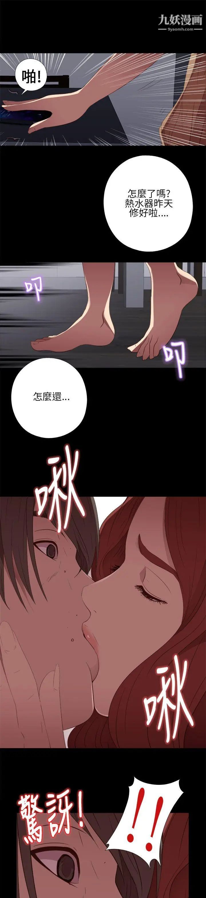 我的大叔邻家少女第14话