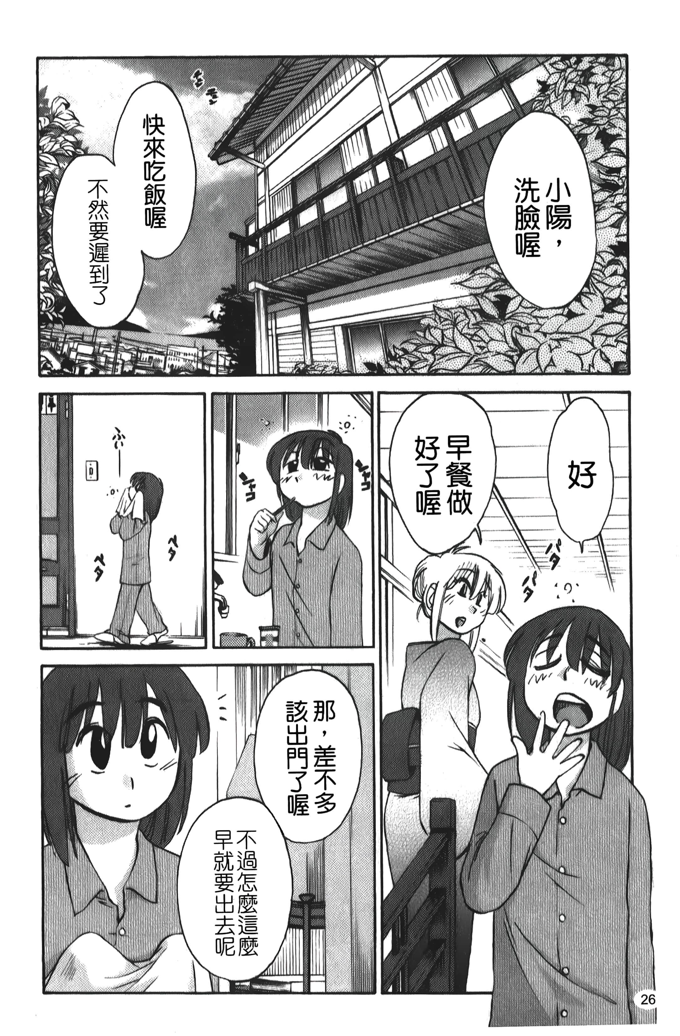 [艷々]ひるがお01[中国翻訳][艷々]ひるがお01[中国翻訳]