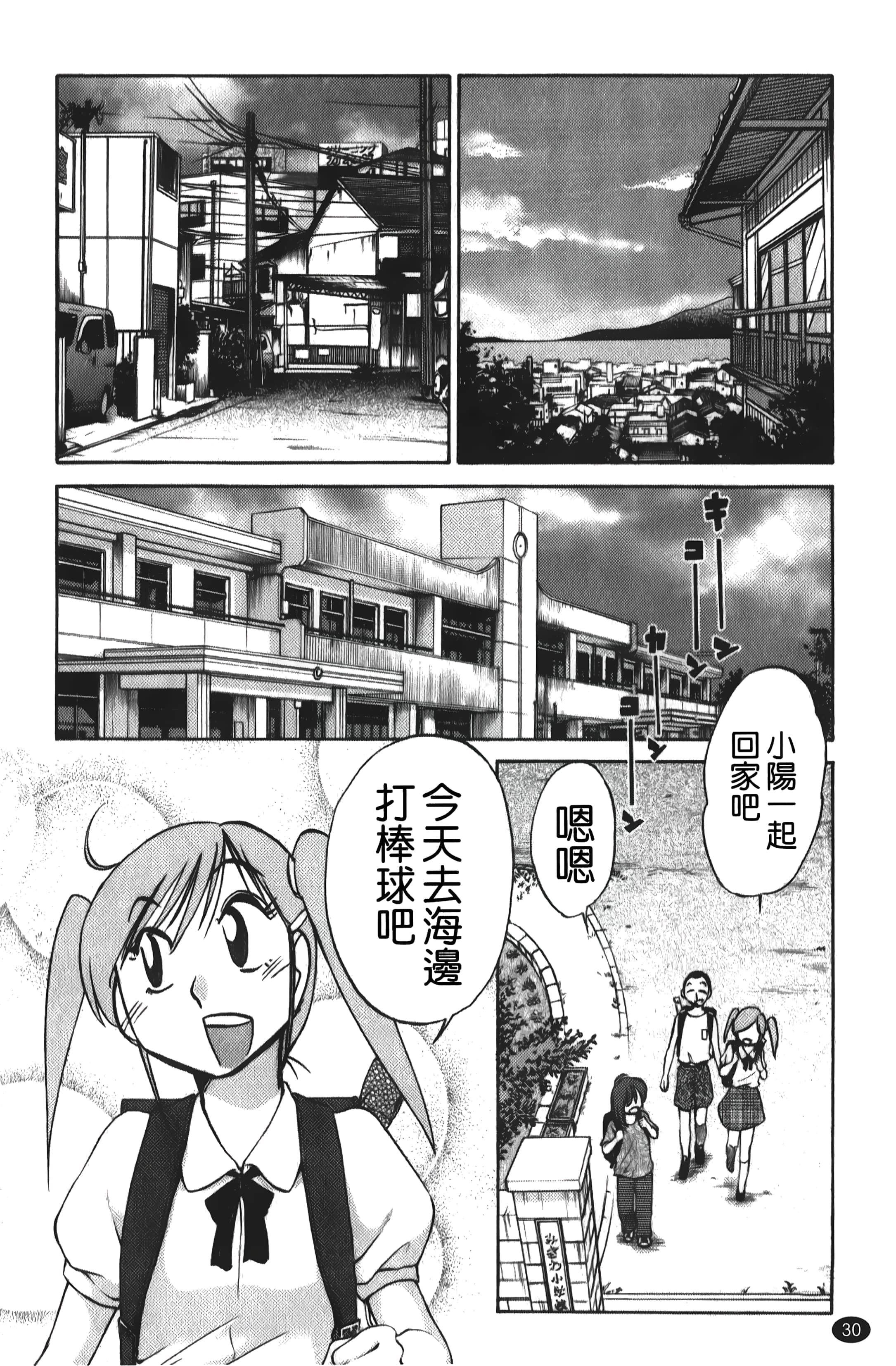 [艷々]ひるがお01[中国翻訳][艷々]ひるがお01[中国翻訳]