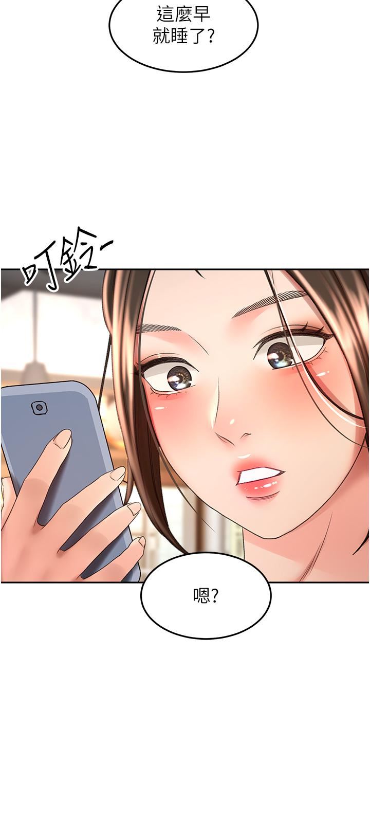 剑道学姊第57话-忙碌的逸菲