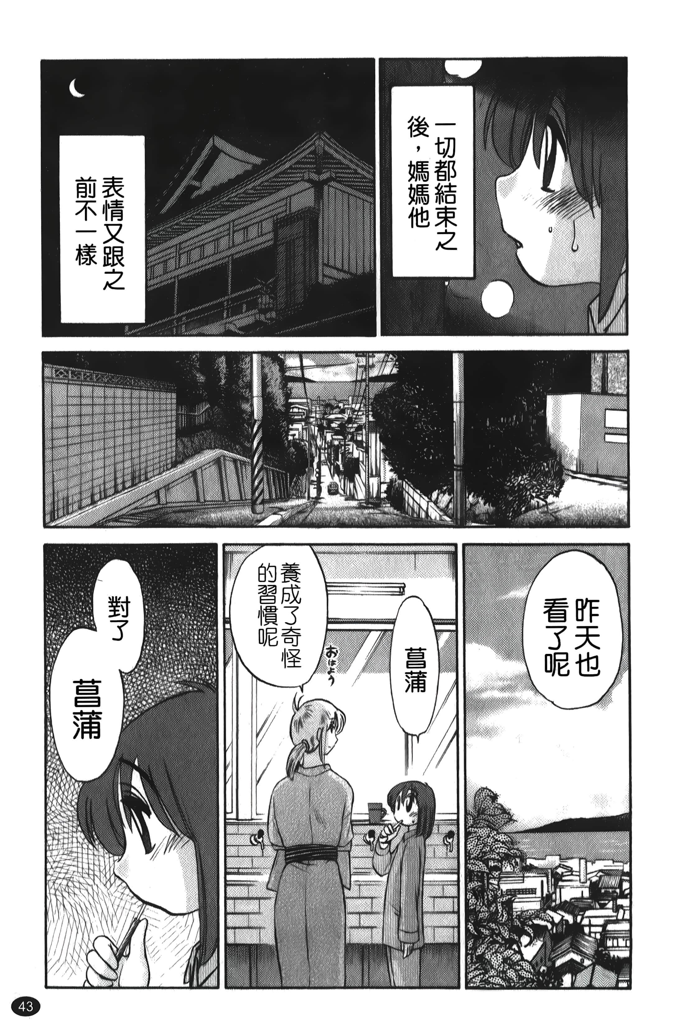 [艷々]ひるがお01[中国翻訳][艷々]ひるがお01[中国翻訳]
