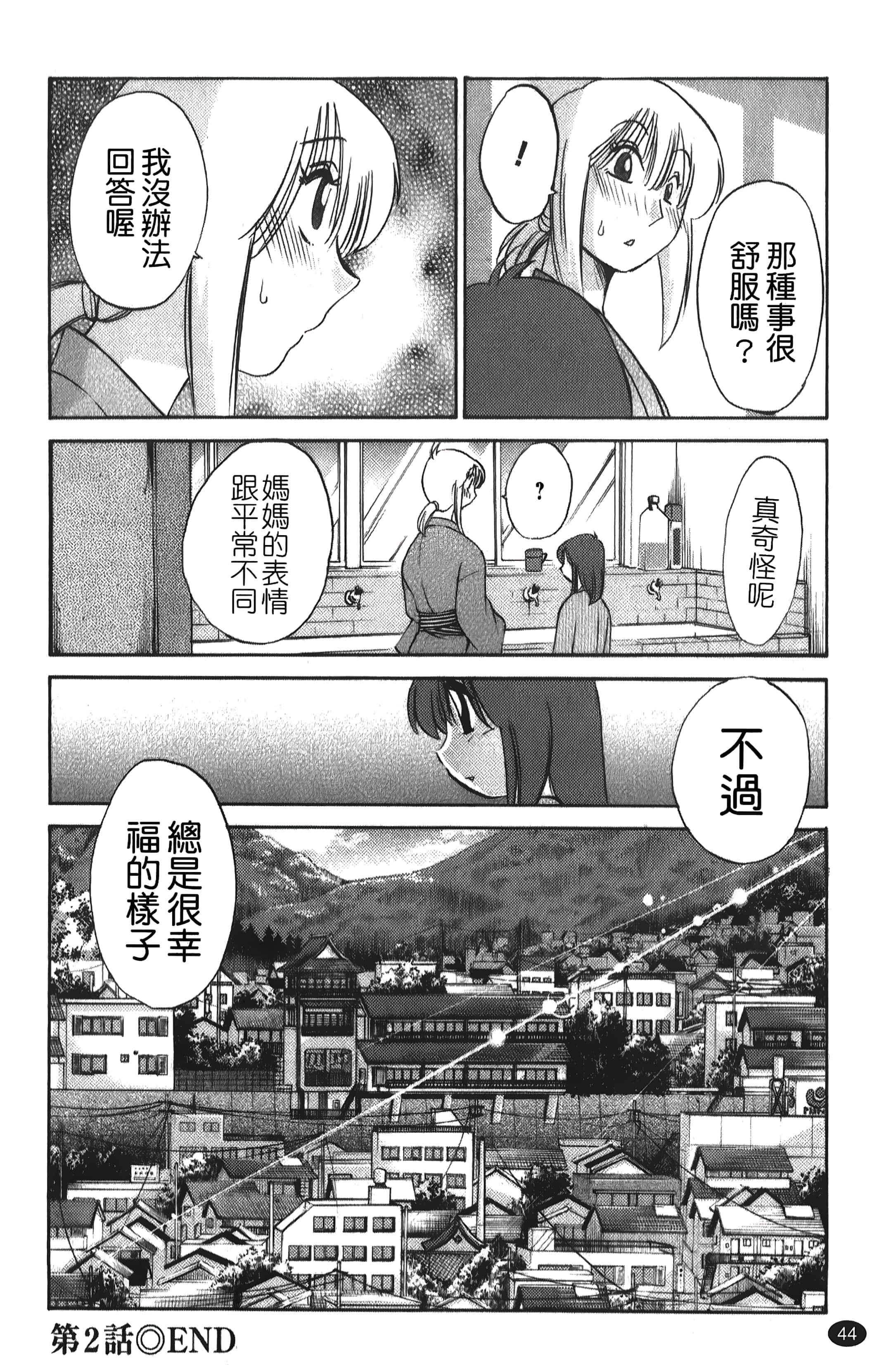 [艷々]ひるがお01[中国翻訳][艷々]ひるがお01[中国翻訳]