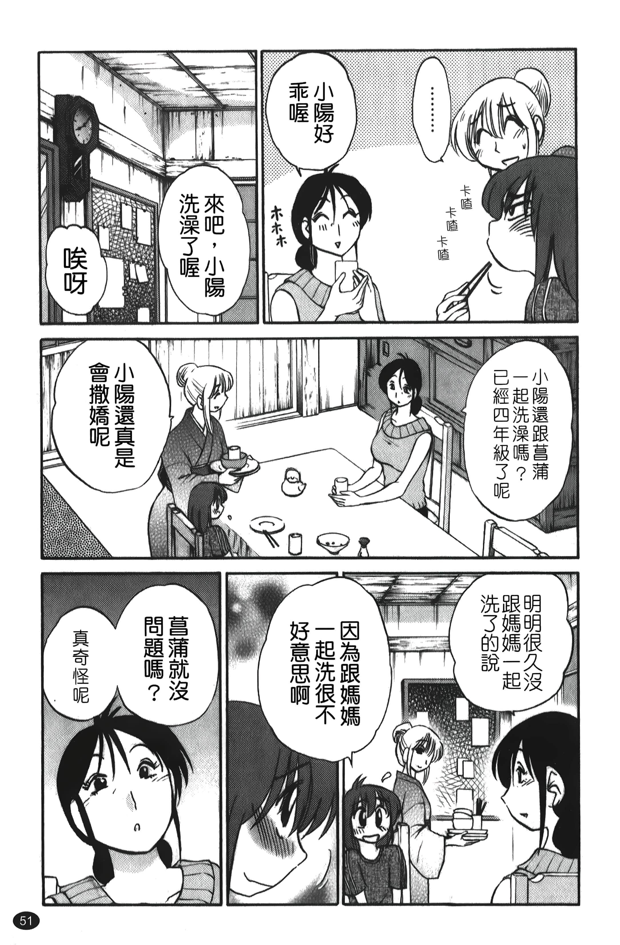 [艷々]ひるがお01[中国翻訳][艷々]ひるがお01[中国翻訳]