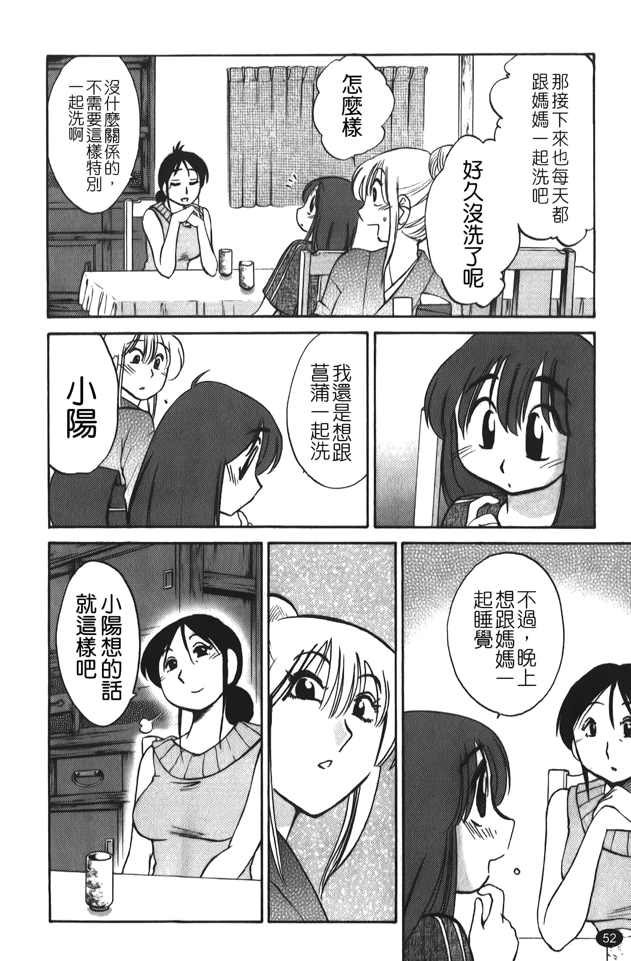 [艷々]ひるがお01[中国翻訳][艷々]ひるがお01[中国翻訳]