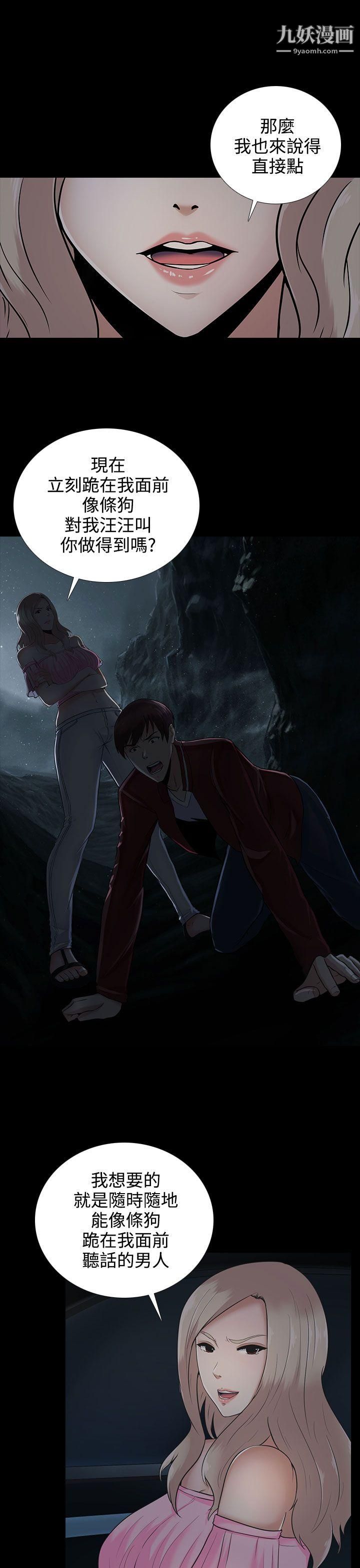 堕落游戏第10话