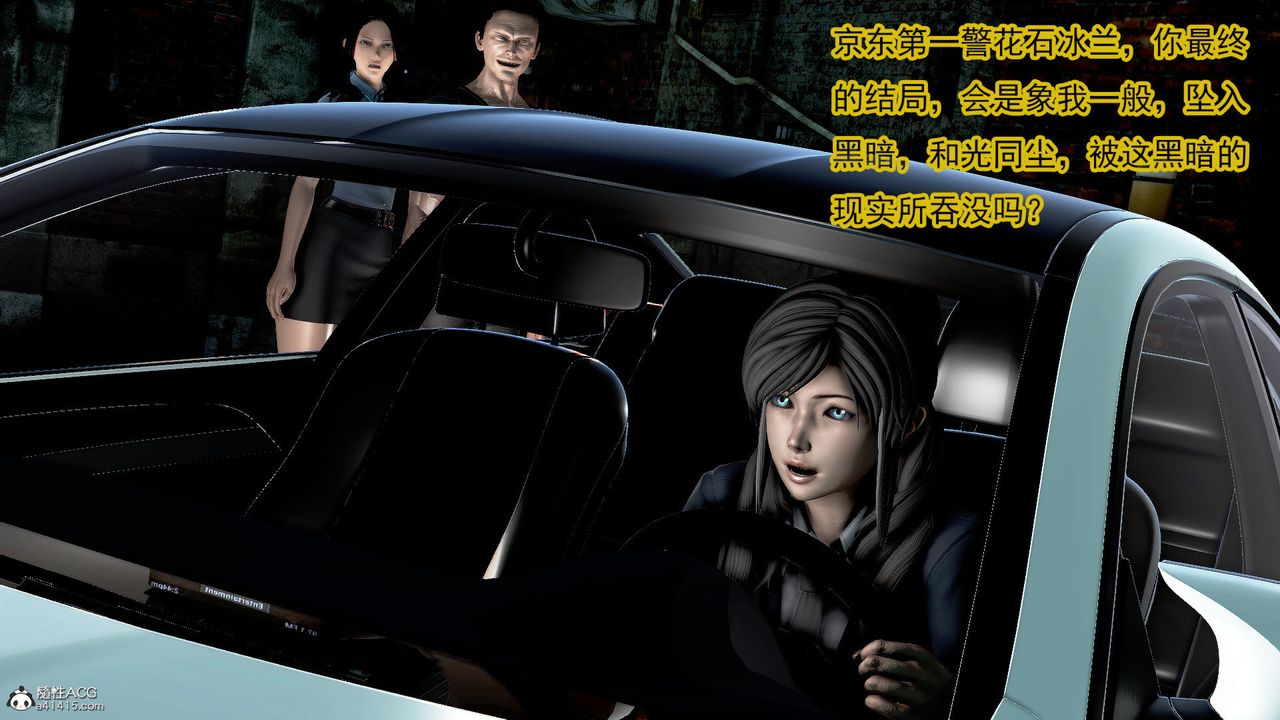 [3D]冰峰魔恋第48话