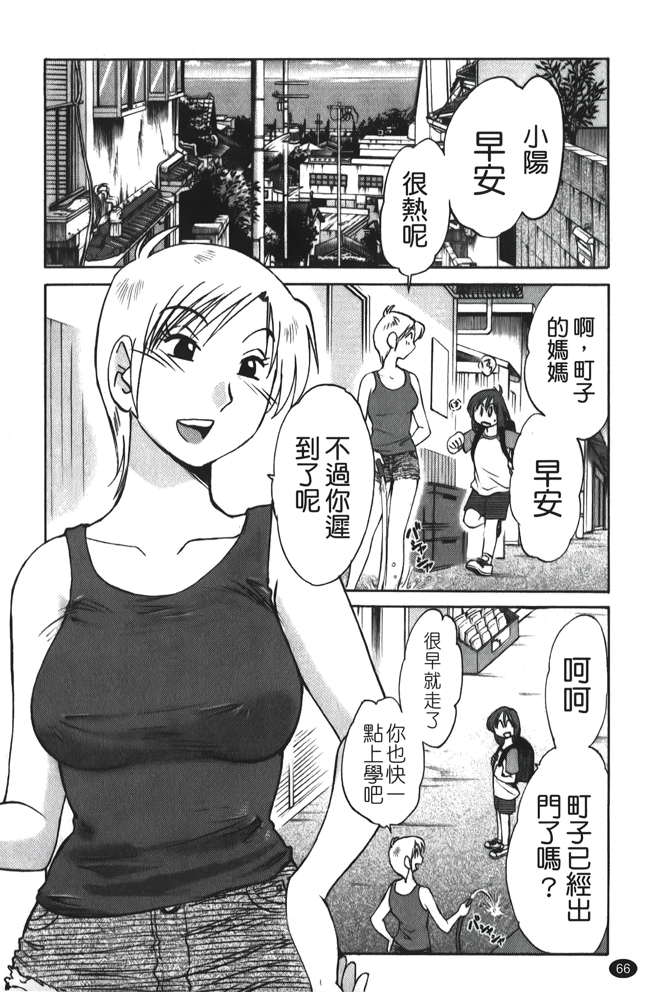 [艷々]ひるがお01[中国翻訳][艷々]ひるがお01[中国翻訳]