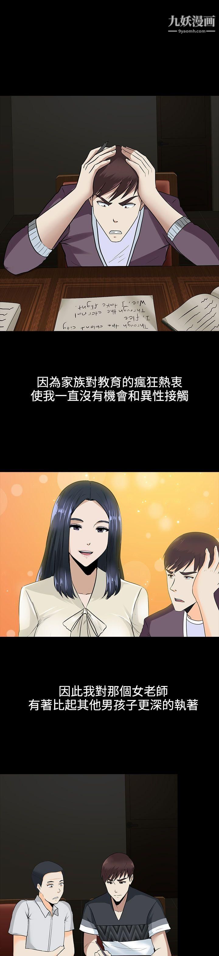 堕落游戏第10话