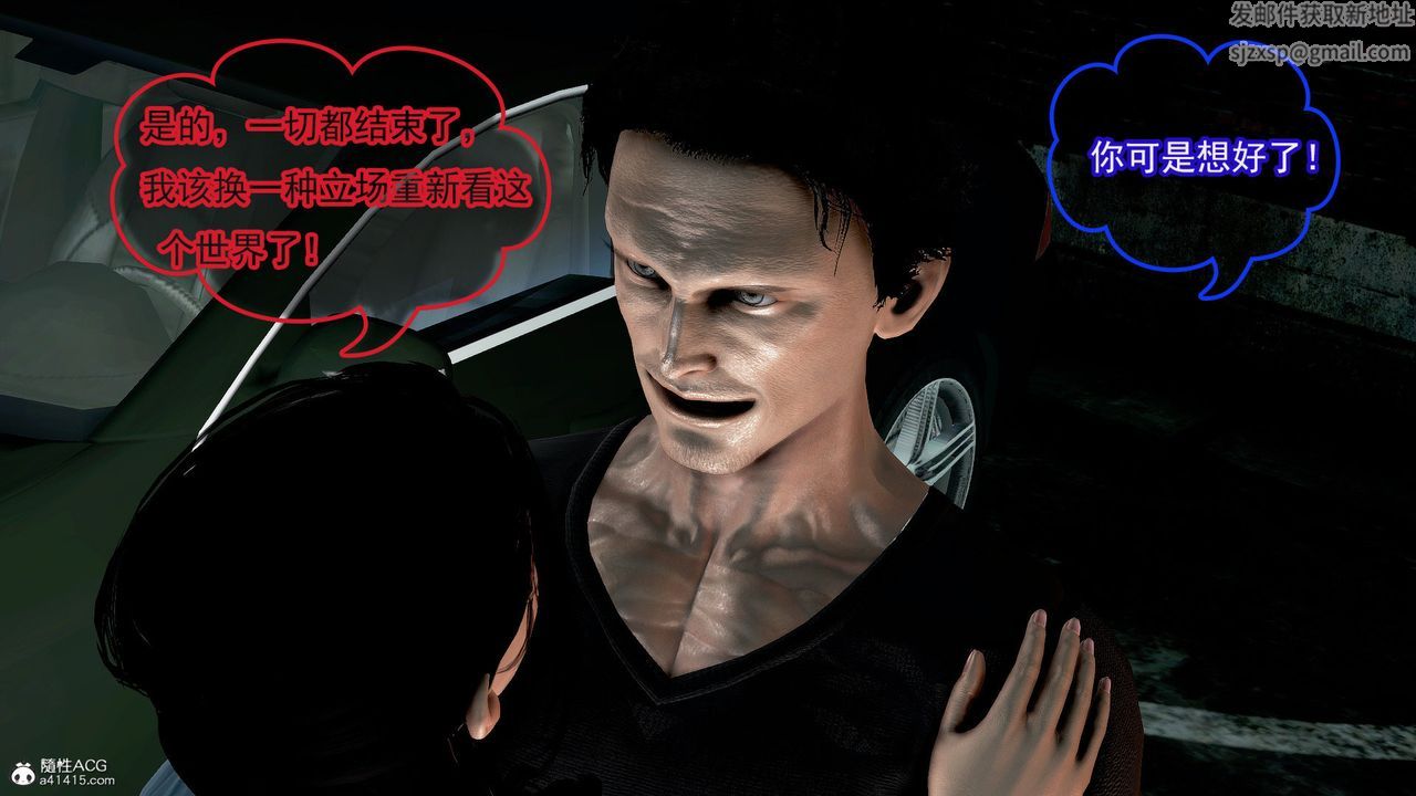 [3D]冰峰魔恋第48话