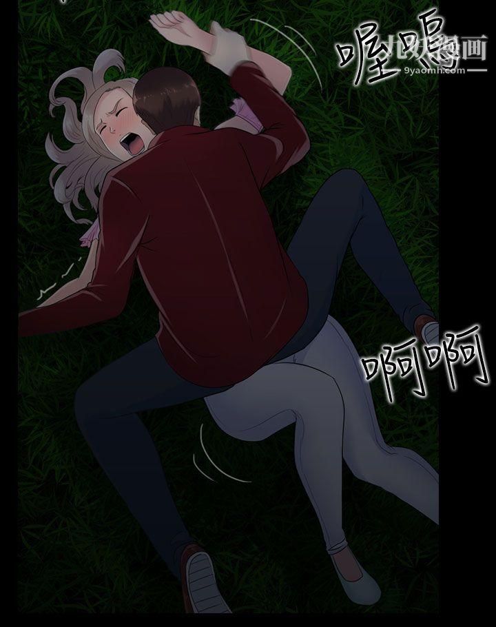 堕落游戏第11话