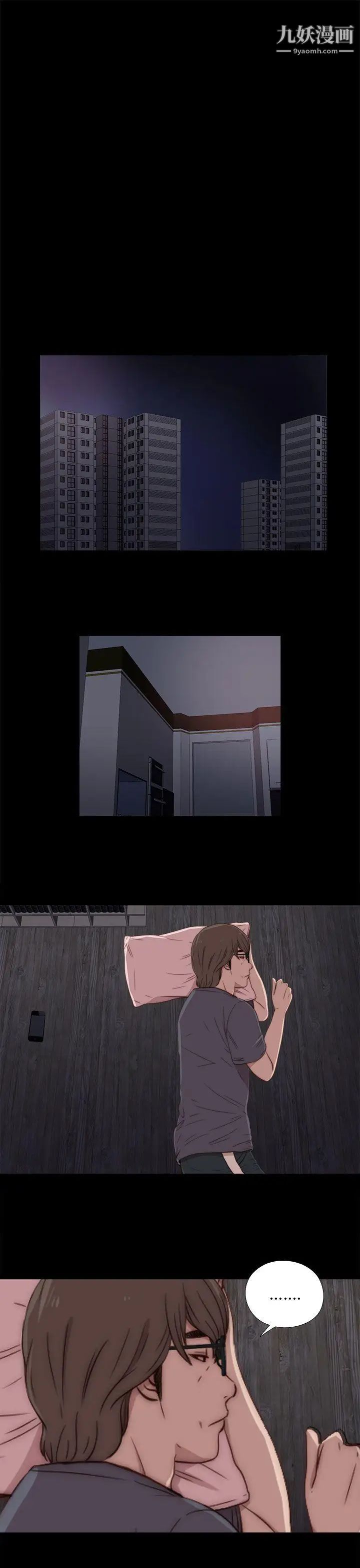 我的大叔邻家少女第17话