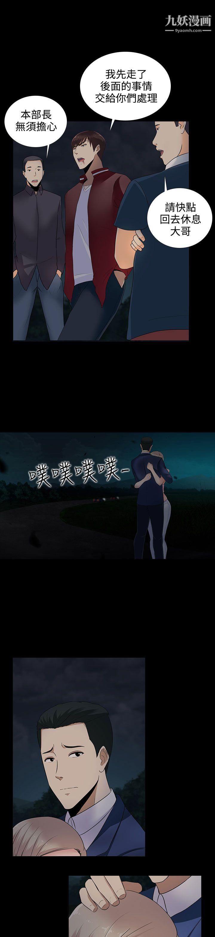 堕落游戏第11话