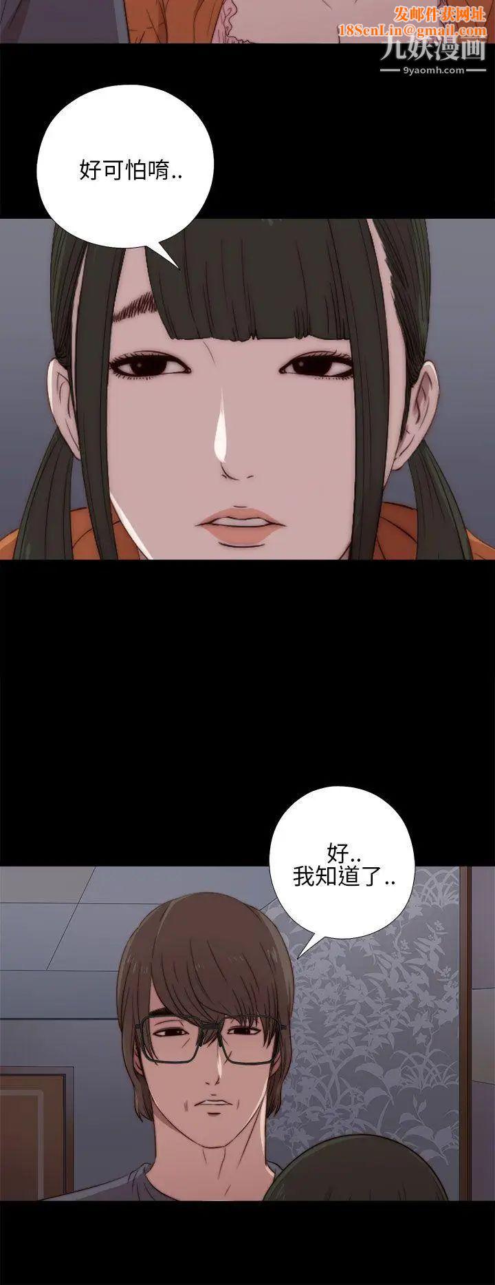 我的大叔邻家少女第17话