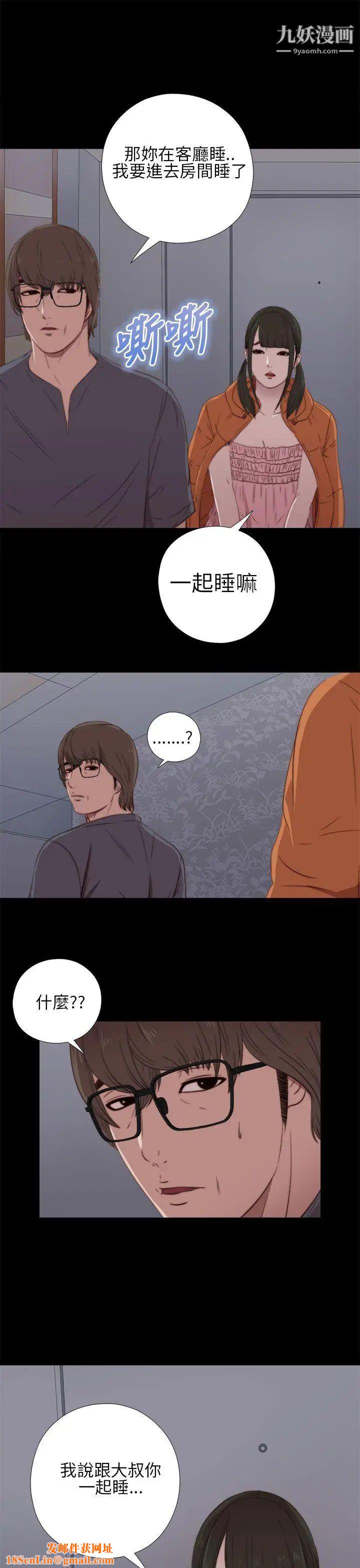 我的大叔邻家少女第17话