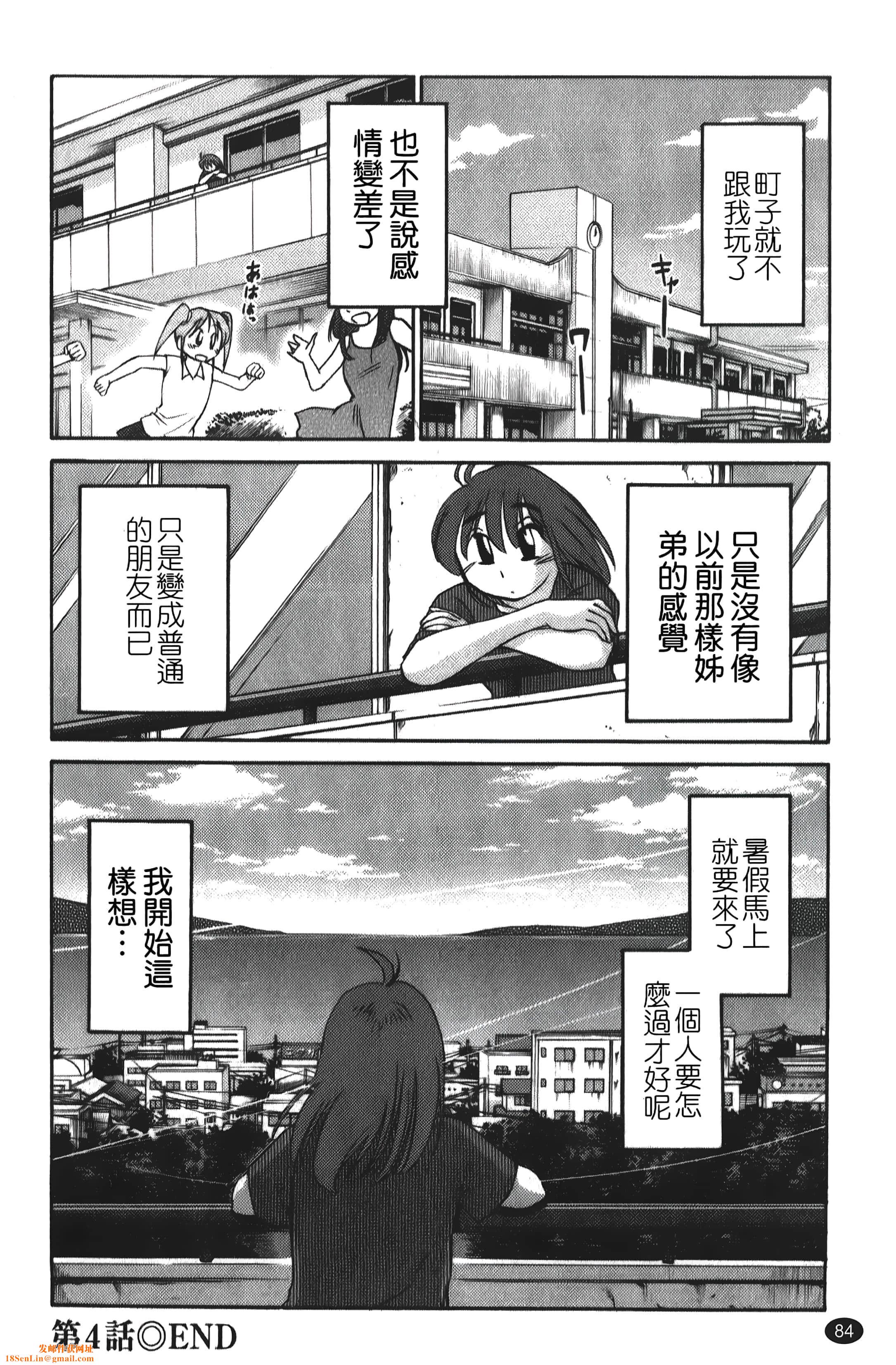 [艷々]ひるがお01[中国翻訳][艷々]ひるがお01[中国翻訳]