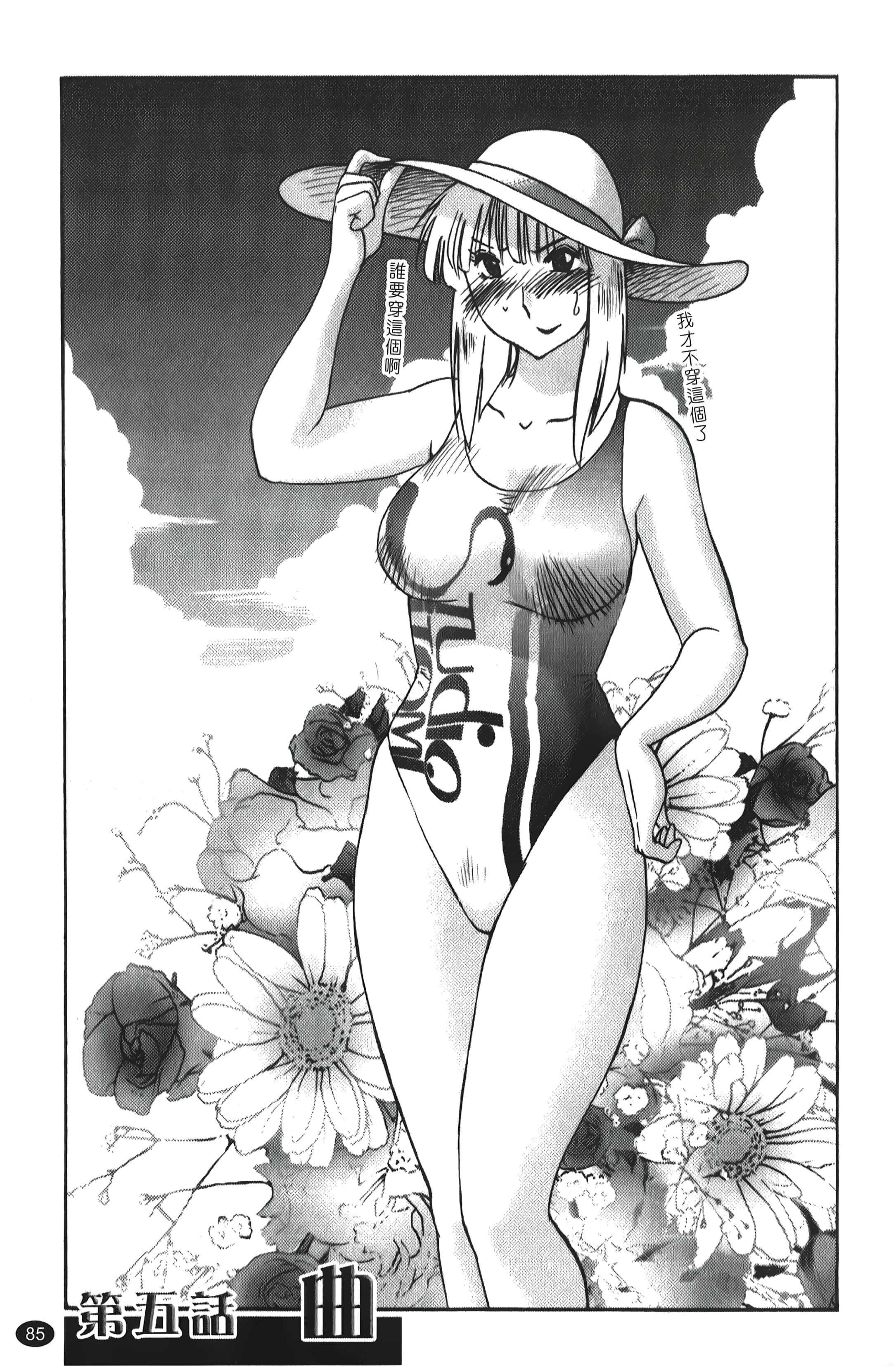 [艷々]ひるがお01[中国翻訳][艷々]ひるがお01[中国翻訳]