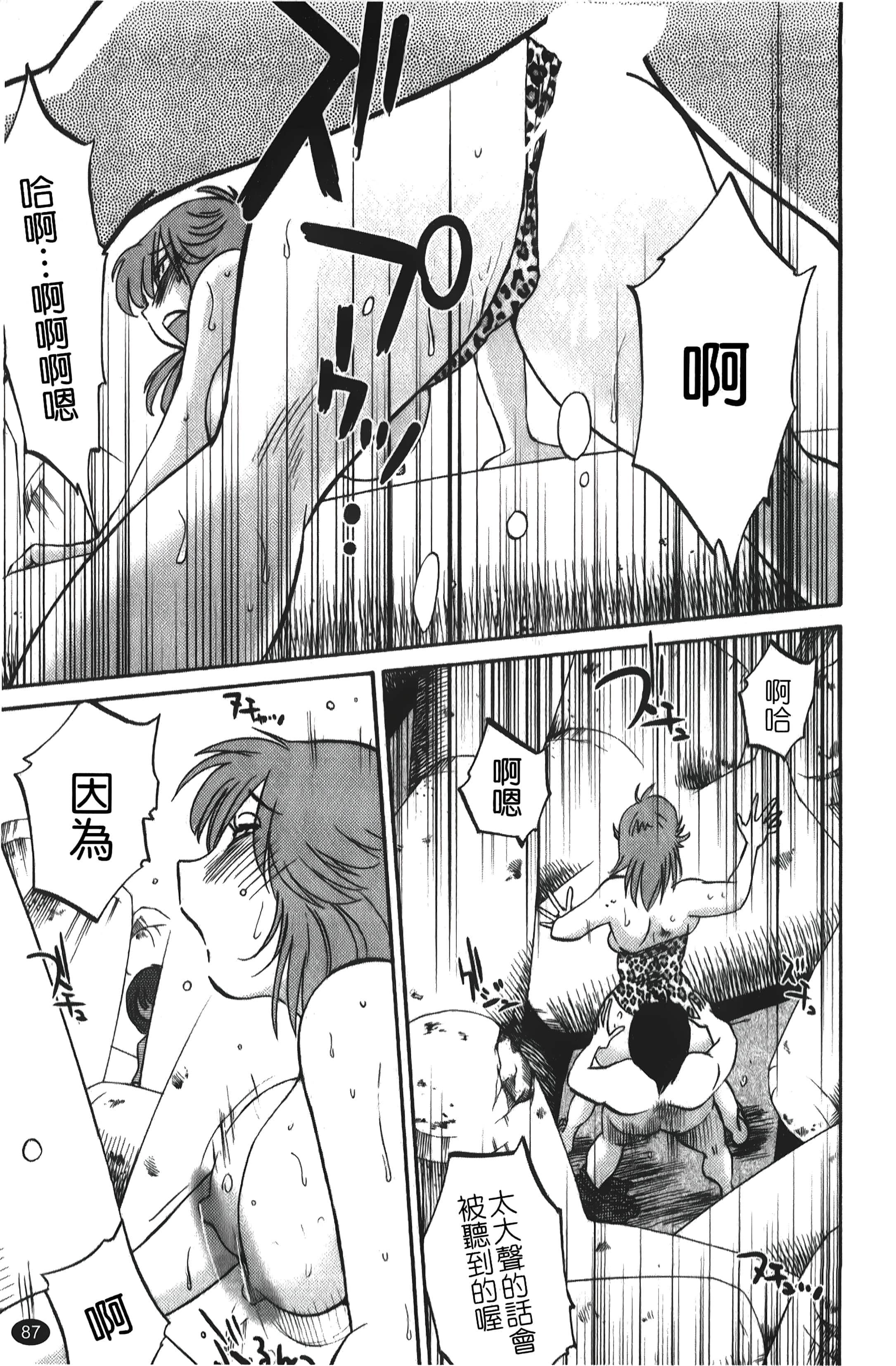 [艷々]ひるがお01[中国翻訳][艷々]ひるがお01[中国翻訳]