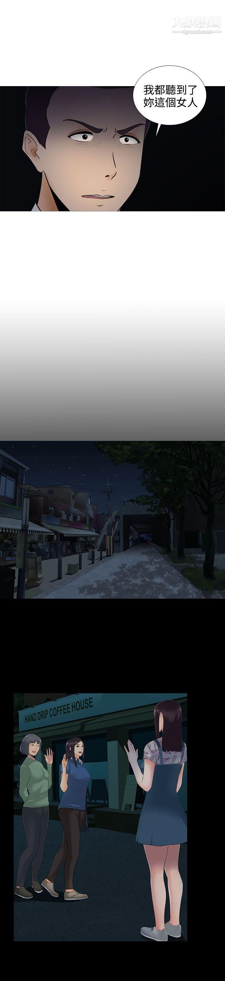 堕落游戏第11话