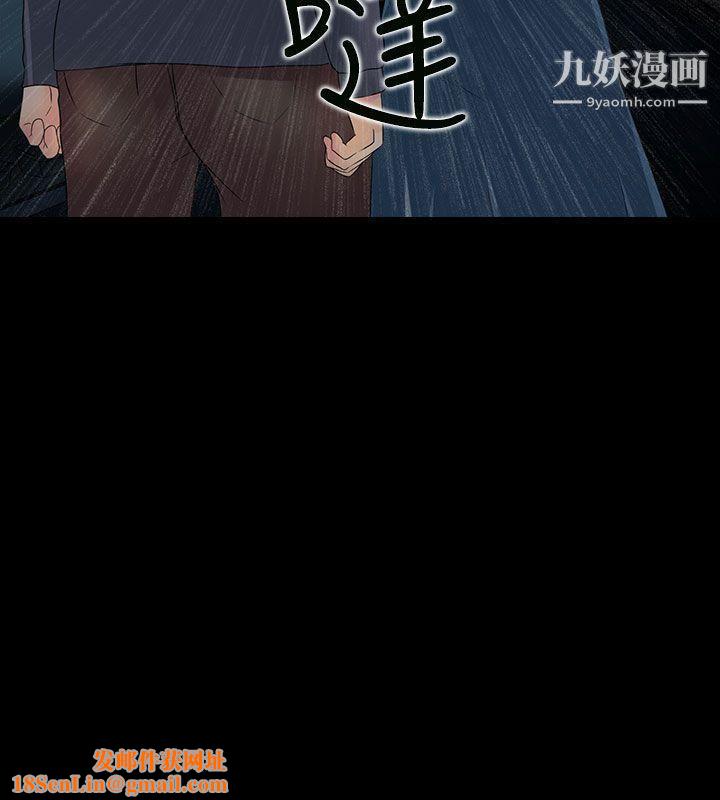 堕落游戏第11话