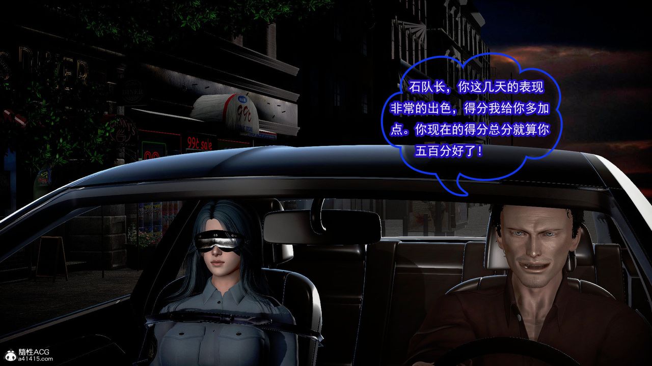 [3D]冰峰魔恋第49话