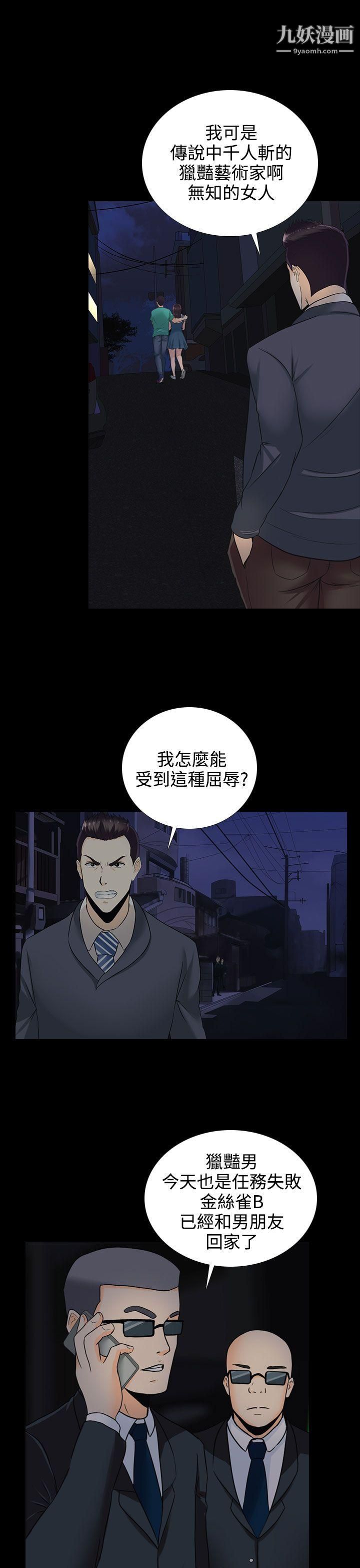 堕落游戏第12话