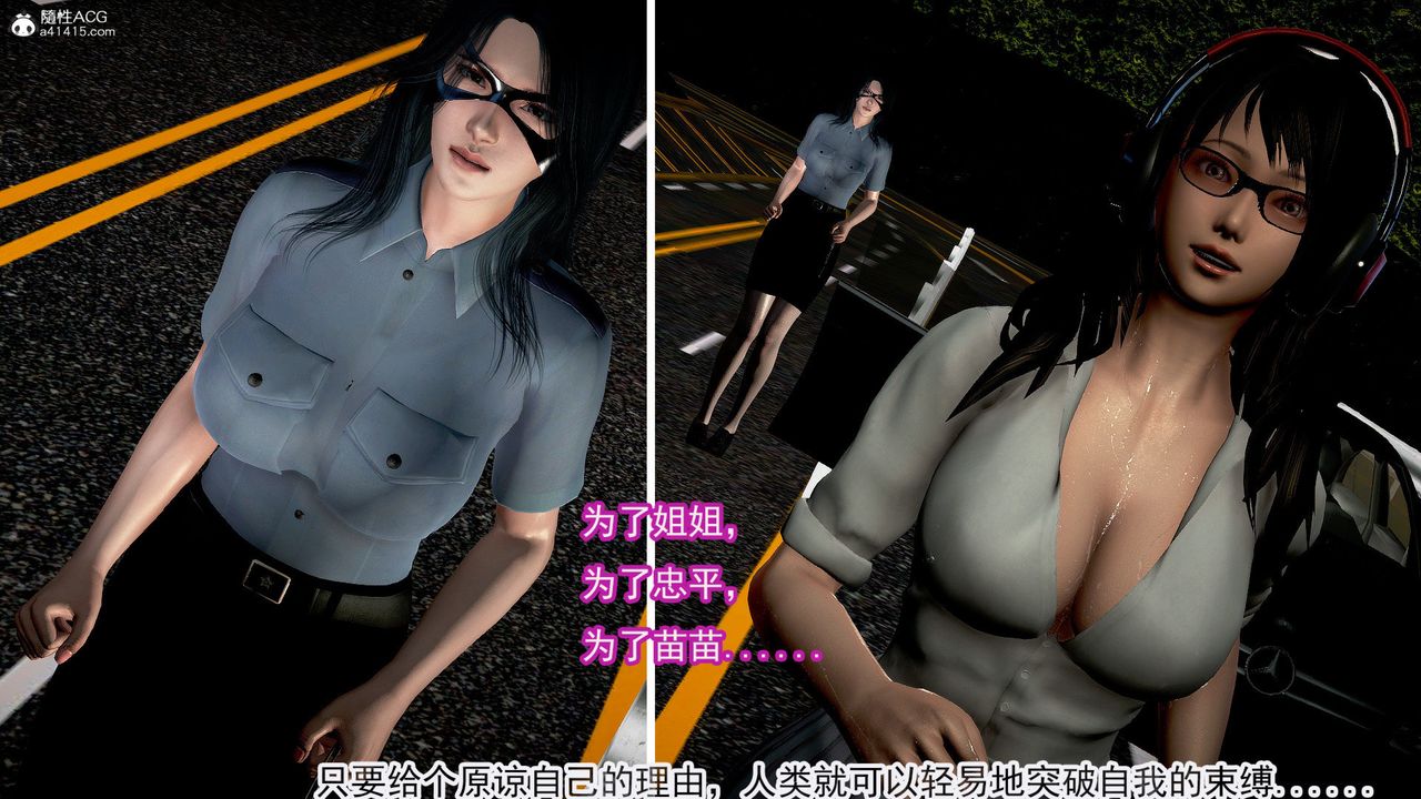 [3D]冰峰魔恋第49话