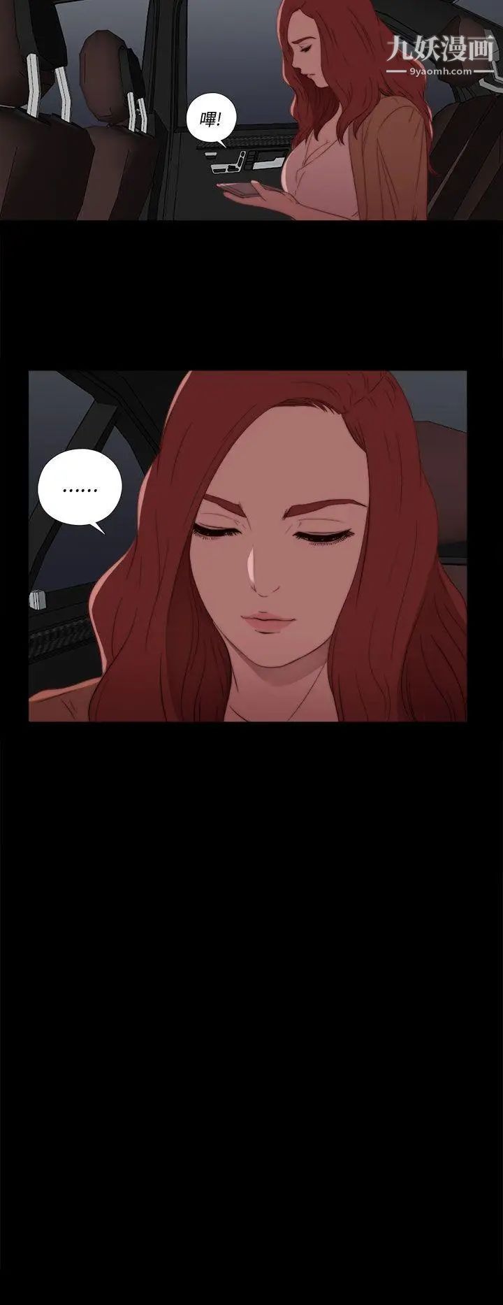 我的大叔邻家少女第18话