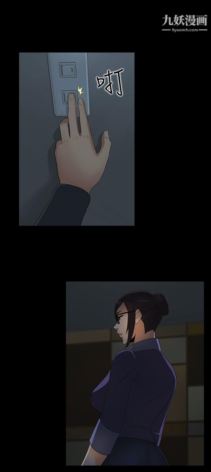 堕落游戏第12话