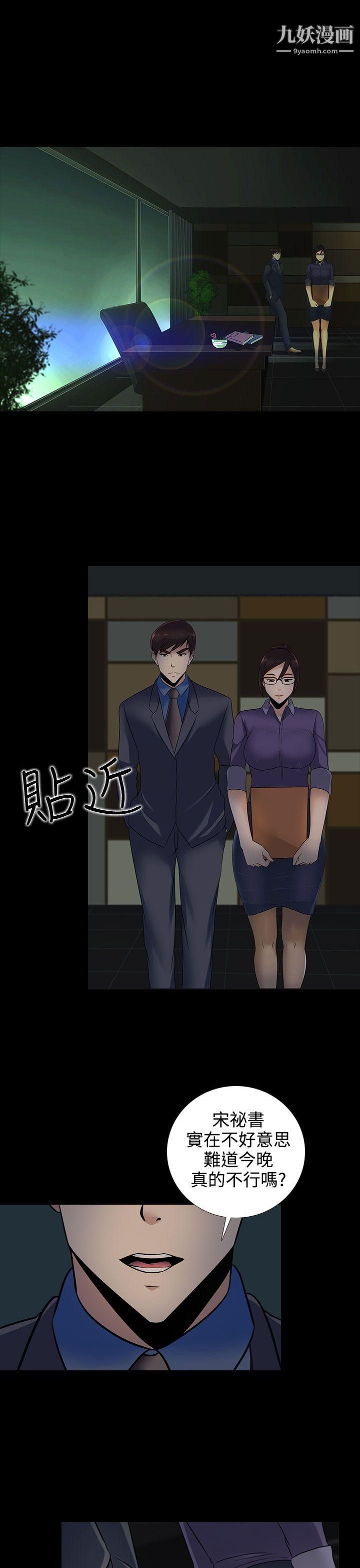 堕落游戏第12话