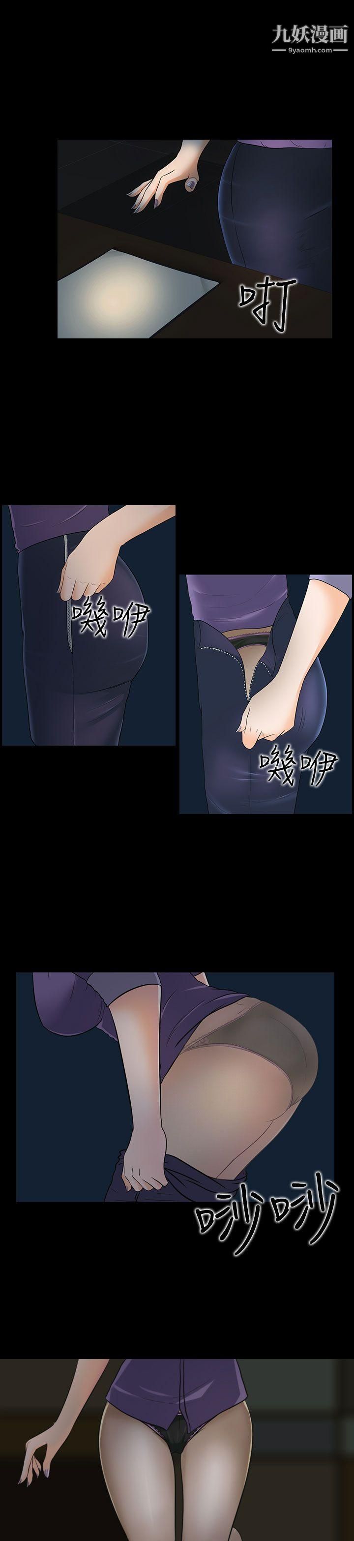 堕落游戏第12话