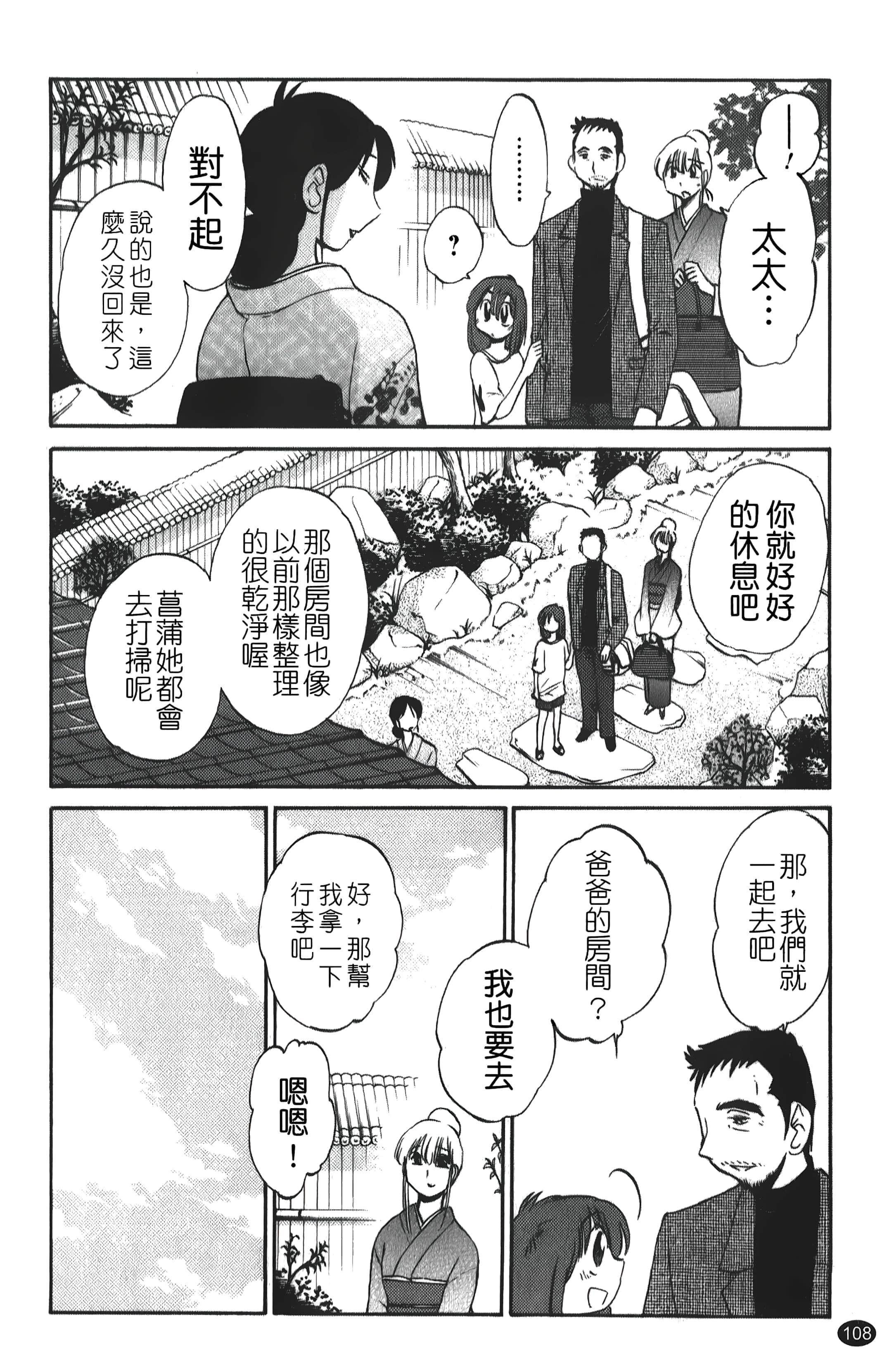 [艷々]ひるがお01[中国翻訳][艷々]ひるがお01[中国翻訳]