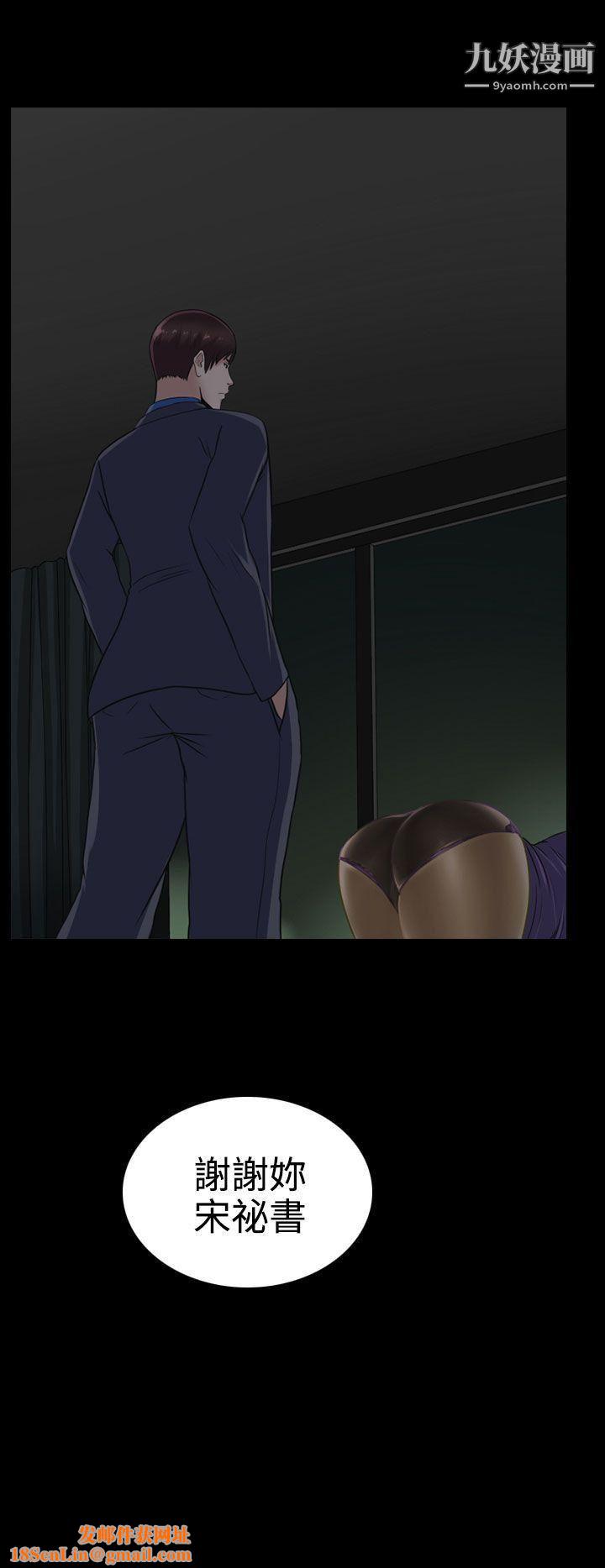 堕落游戏第12话