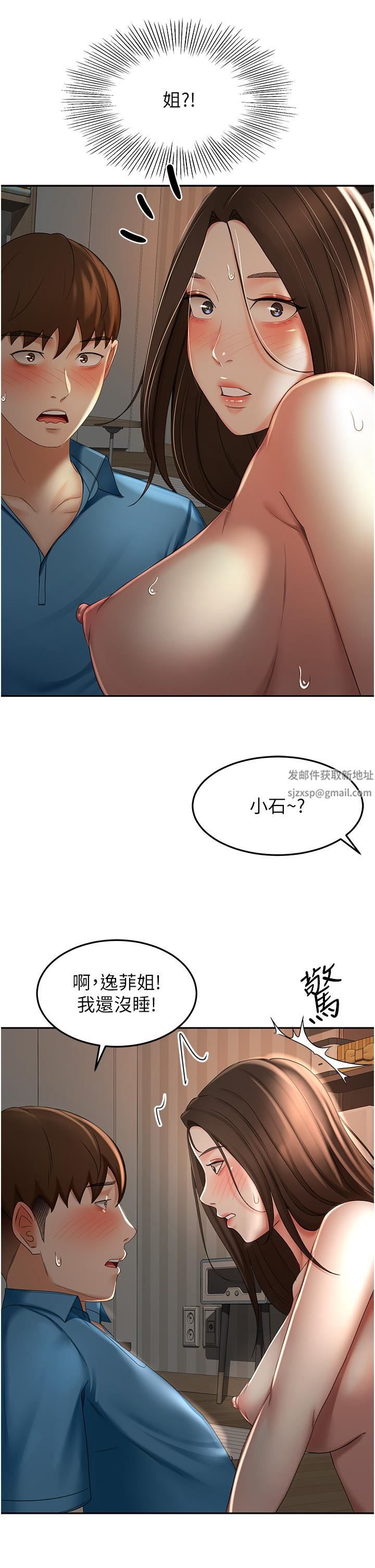 剑道学姊第60话-小石，你在房里干嘛?