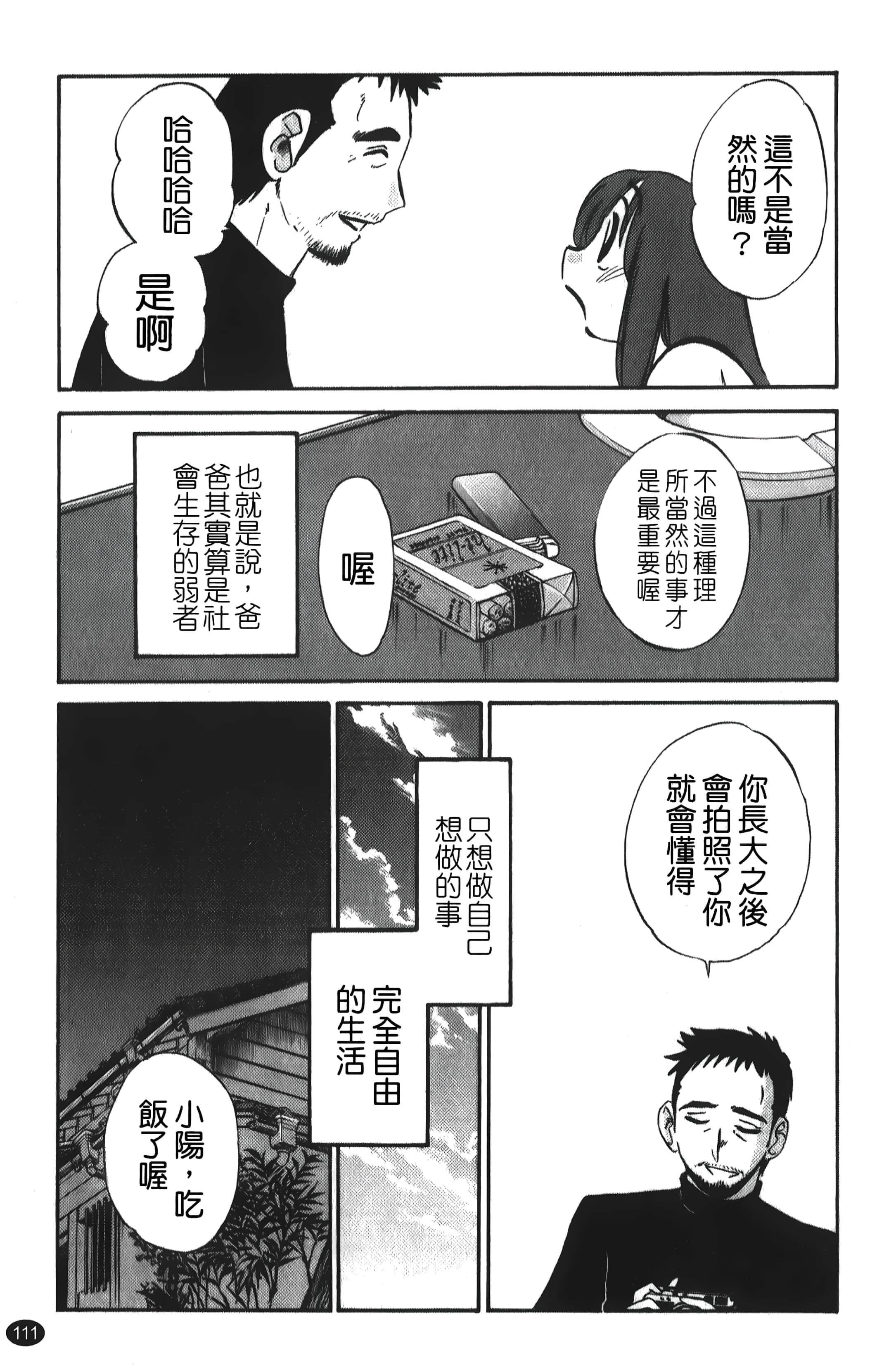 [艷々]ひるがお01[中国翻訳][艷々]ひるがお01[中国翻訳]