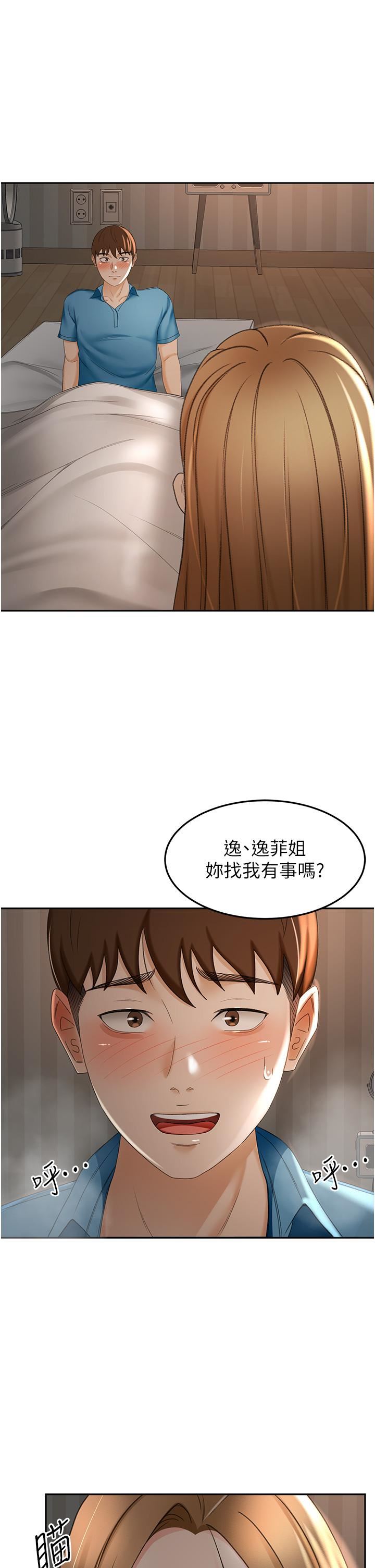 剑道学姊第60话-小石，你在房里干嘛?