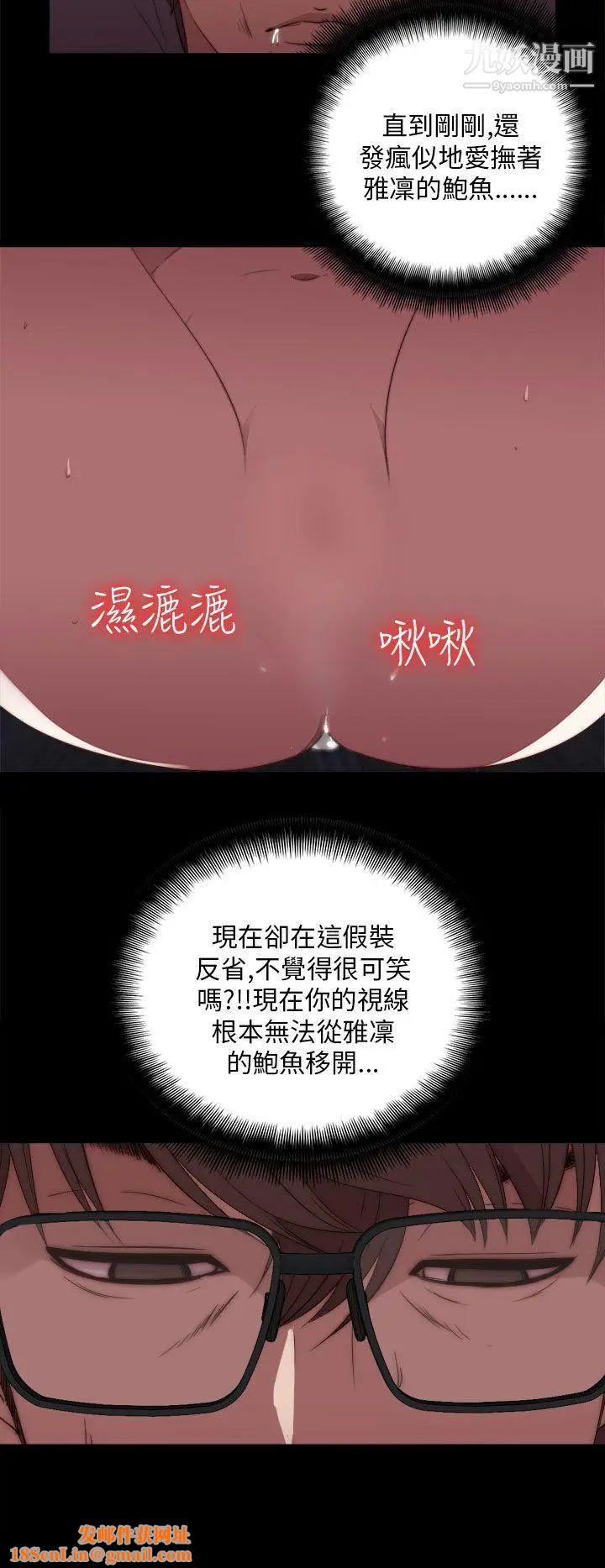 我的大叔邻家少女第18话